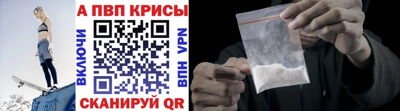 A-PVP Crystall  Сургут 