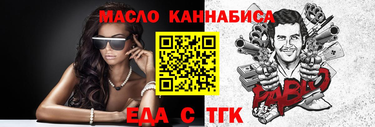 Еда ТГК конопля  Вход с VPN  Сургут 