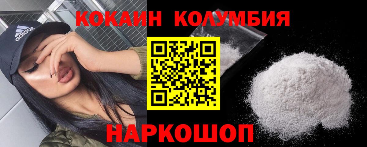 Кокаин VHQ Сургут
