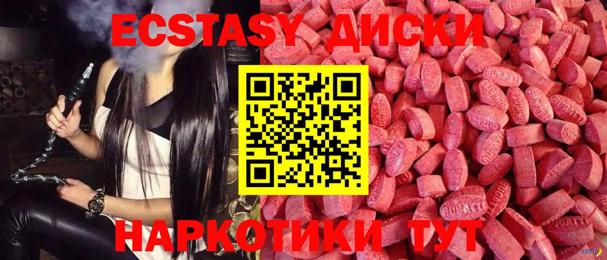 Экстази VHQ Сургут