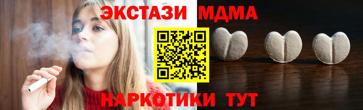 Ecstasy таблы  Ecstasy 99%  Ecstasy  Вход с VPN  Сургут 