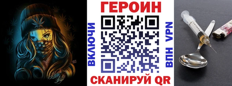 как найти наркотики  Сургут  Героин Heroin 