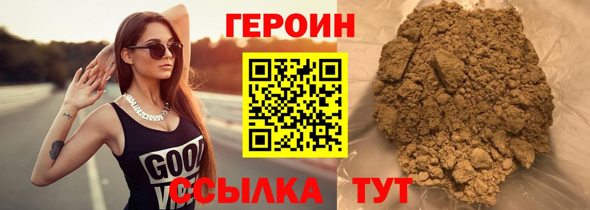 ГЕРОИН Афган Сургут