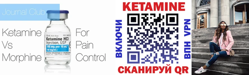 Кетамин ketamine  Сургут 