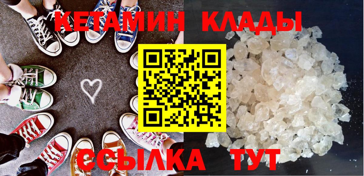 нарко площадка телеграм  Кетамин VHQ  Вход с VPN  Сургут 