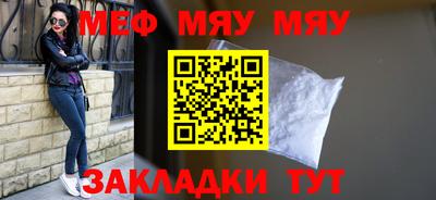 MESCALINE Заводоуковск