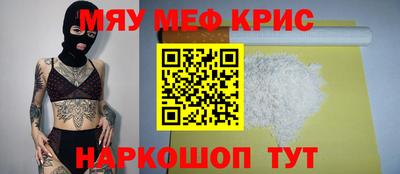 MESCALINE Заводоуковск