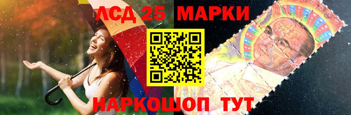 Сургут  LSD-25 экстази кислота  Вход с VPN  LSD-25 экстази ecstasy 