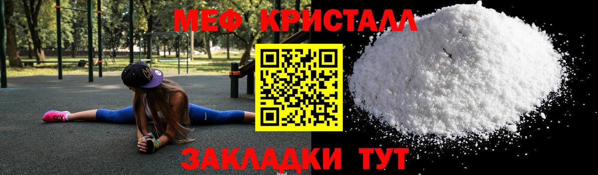 Сургут  МЕФ кристаллы  Меф  Мефедрон  Меф 4 MMC  Вход с VPN 