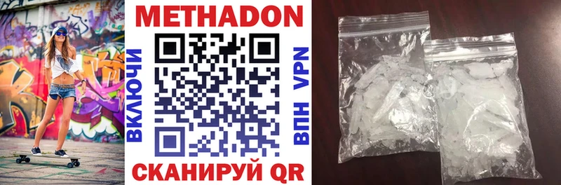 Метадон белоснежный  где найти   дарк нет формула  Сургут 