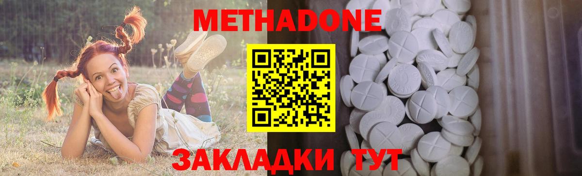 ОМГ ОМГ как войти  Вход с VPN  Сургут  МЕТАДОН кристалл  Метадон белоснежный 