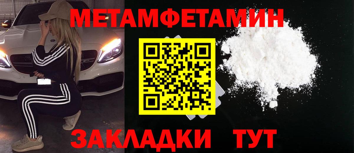 Первитин Декстрометамфетамин 99.9%  Вход с VPN  Сургут 