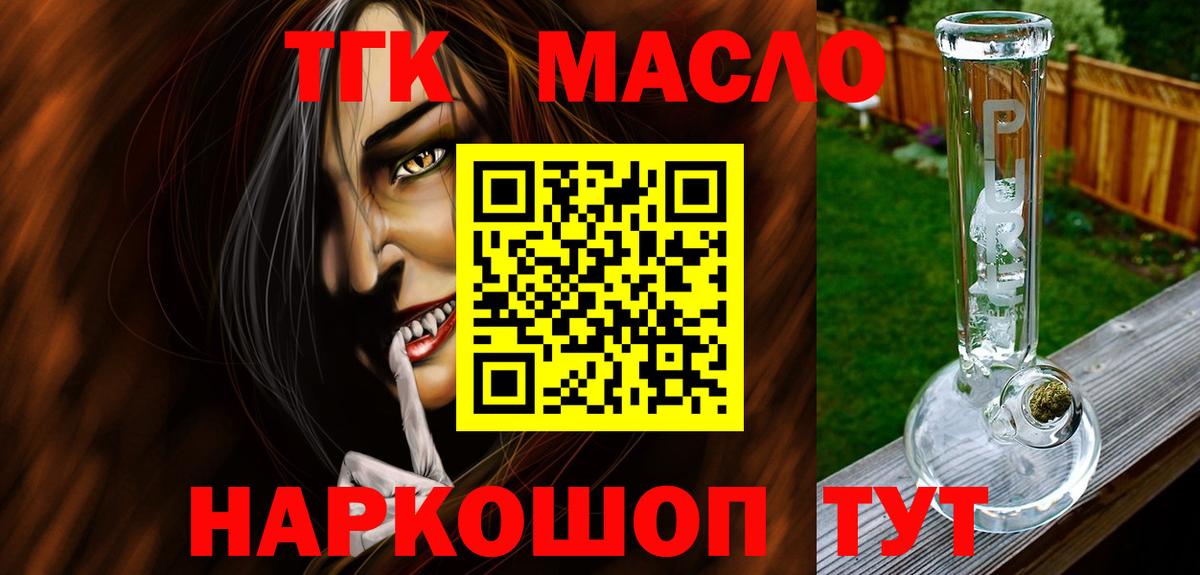 Дистиллят ТГК жижа Сургут
