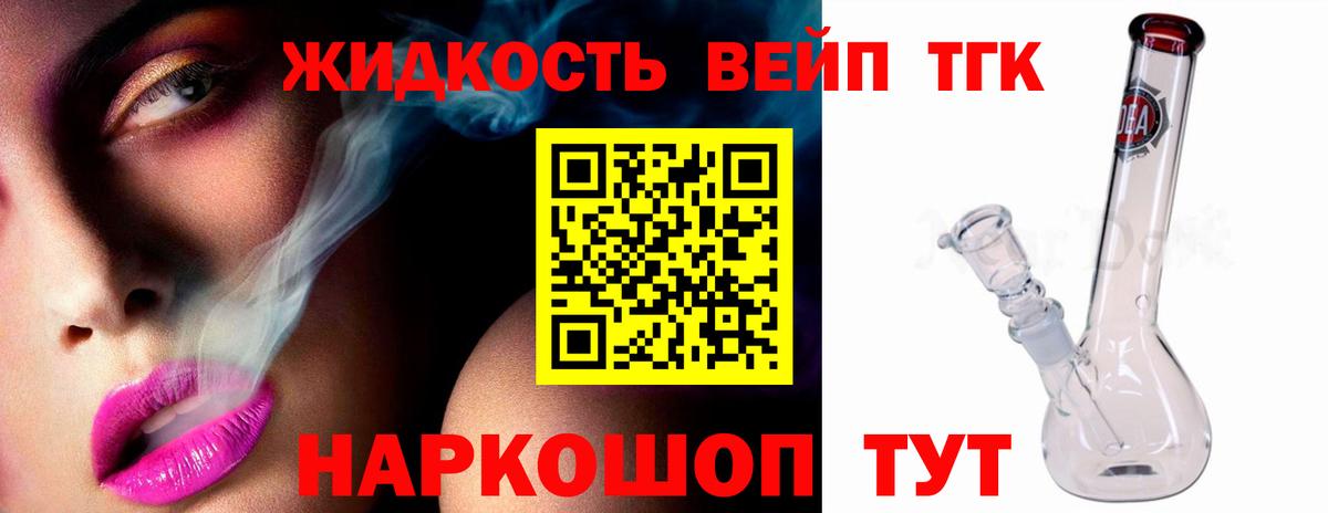 Сургут  купить закладку  Вход с VPN  ТГК концентрат 